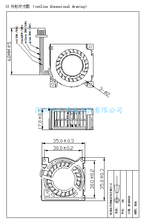 3517风扇尺寸图