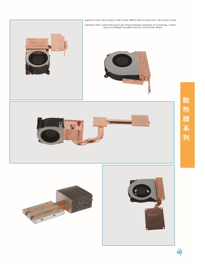散热器集合3