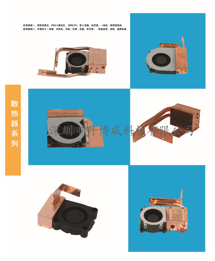 散热器集合1